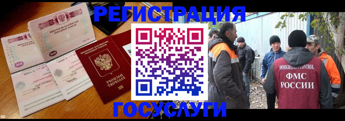 временная регистрация законно в Саратовской области