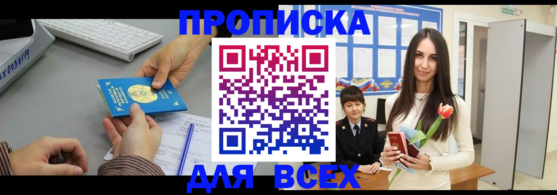 временная регистрация адрес в Саратовской области