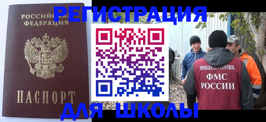 прописка штамп в Саратовской области