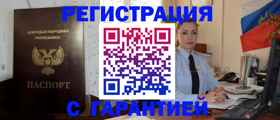 прописка законно в Саратовской области