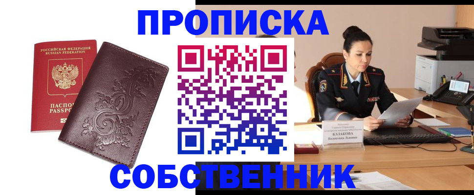временная регистрация поиск в Саратовской области