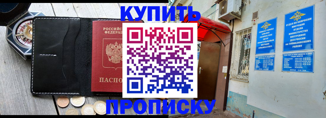 регистрация для школы в Саратовской области