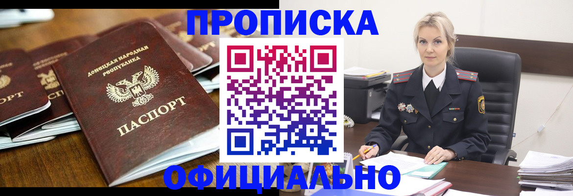 прописка в квартире в Саратовской области